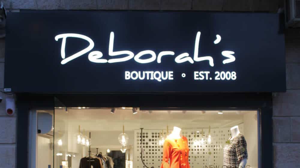 Deborahs Boutique