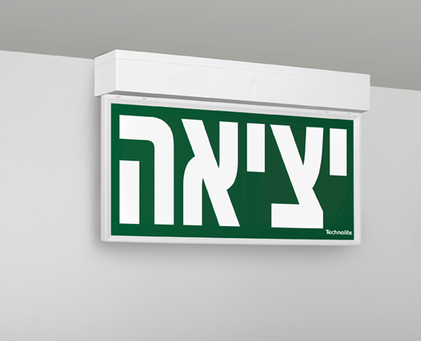 איאם דאלי יציאה – מנורות תאורה שקועים | טכנולייט